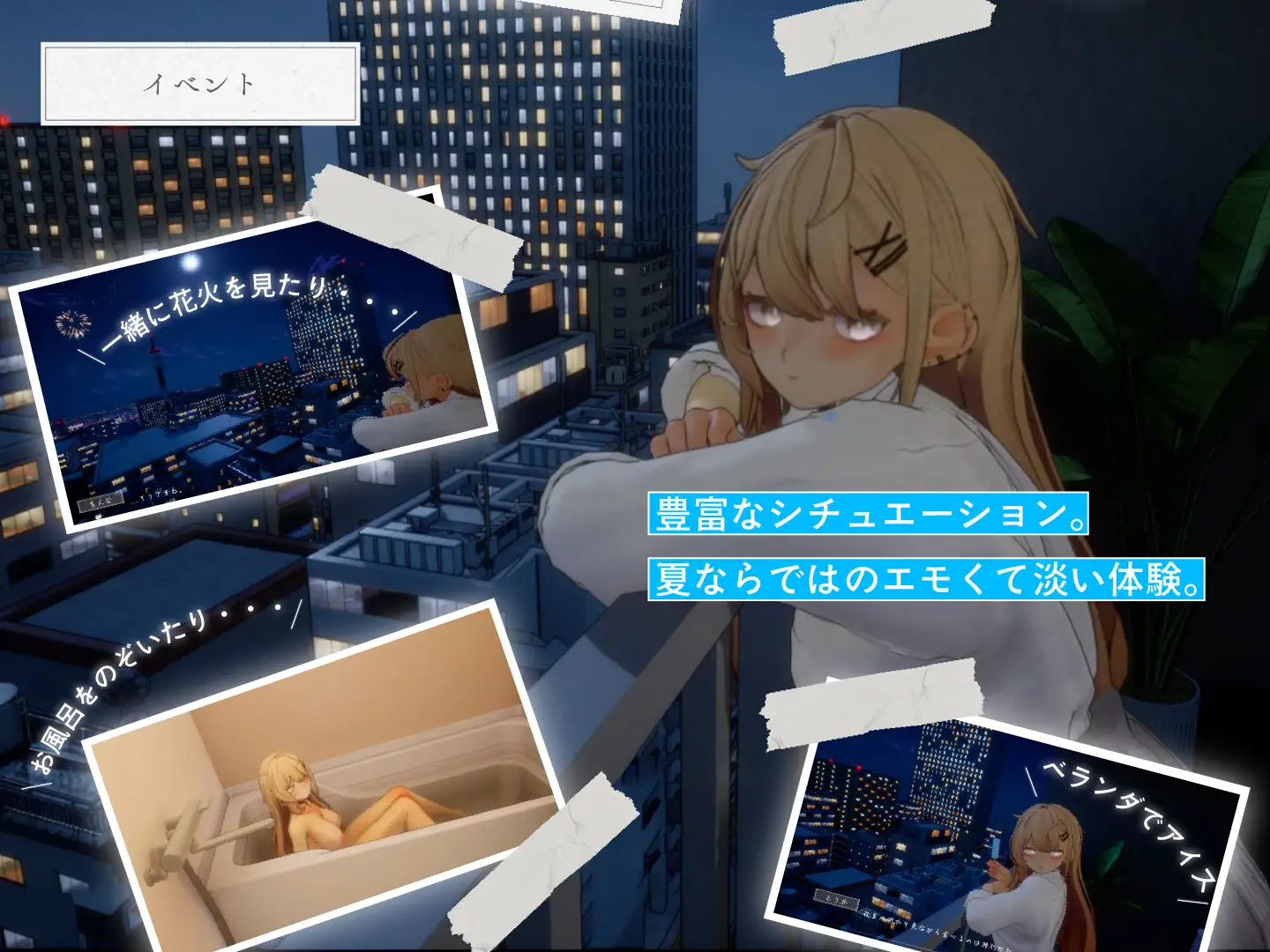 SLG/PC丨夏之音。辣妹与宅男，秘密的放学后时光。 夏ノ音。ギャルと、オタクと、秘密の放課後。ver1.04 【20250830】 游戏截图 4