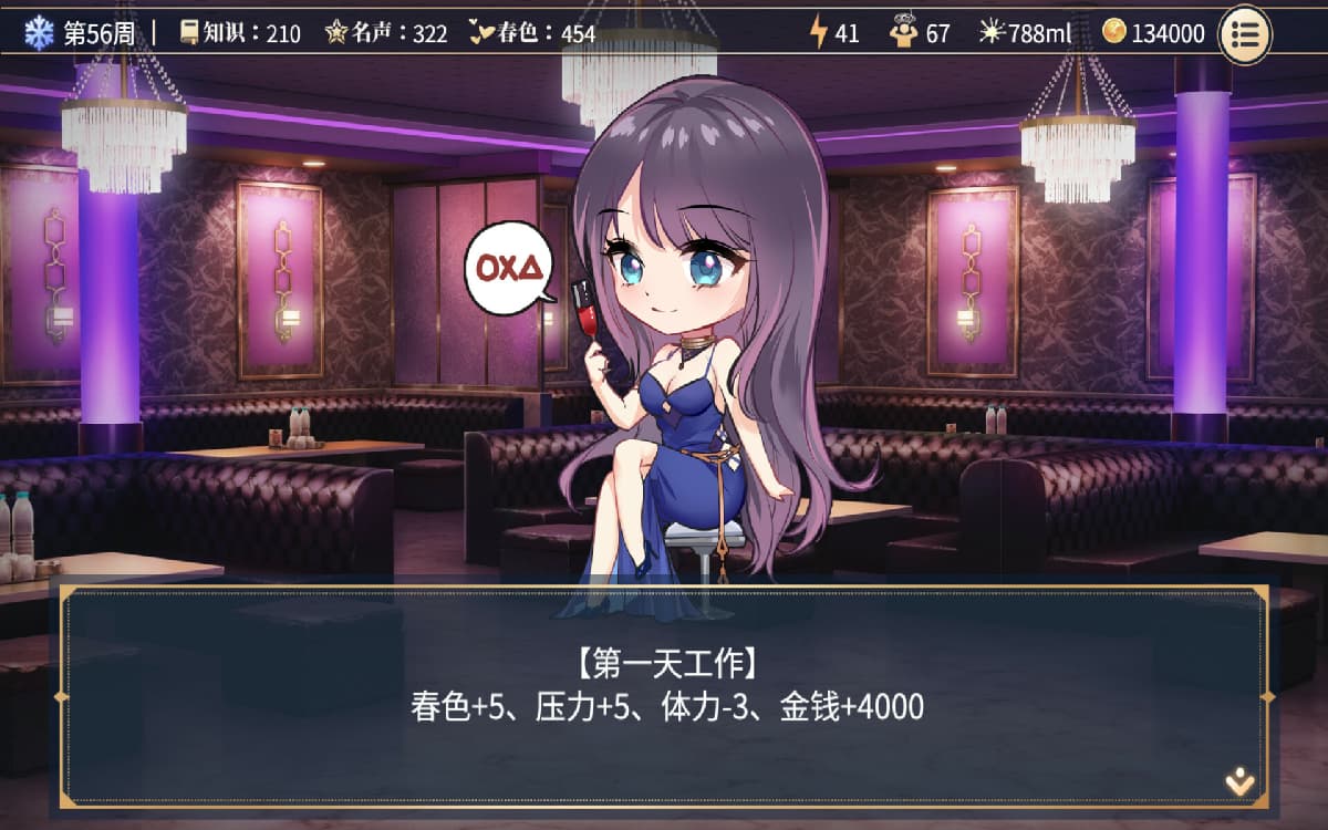 SLG/官中丨性转契约与痴汉少女/性轉契約與痴漢少女 v1.2 V0825 官中步兵版 【20250830】 游戏截图 2