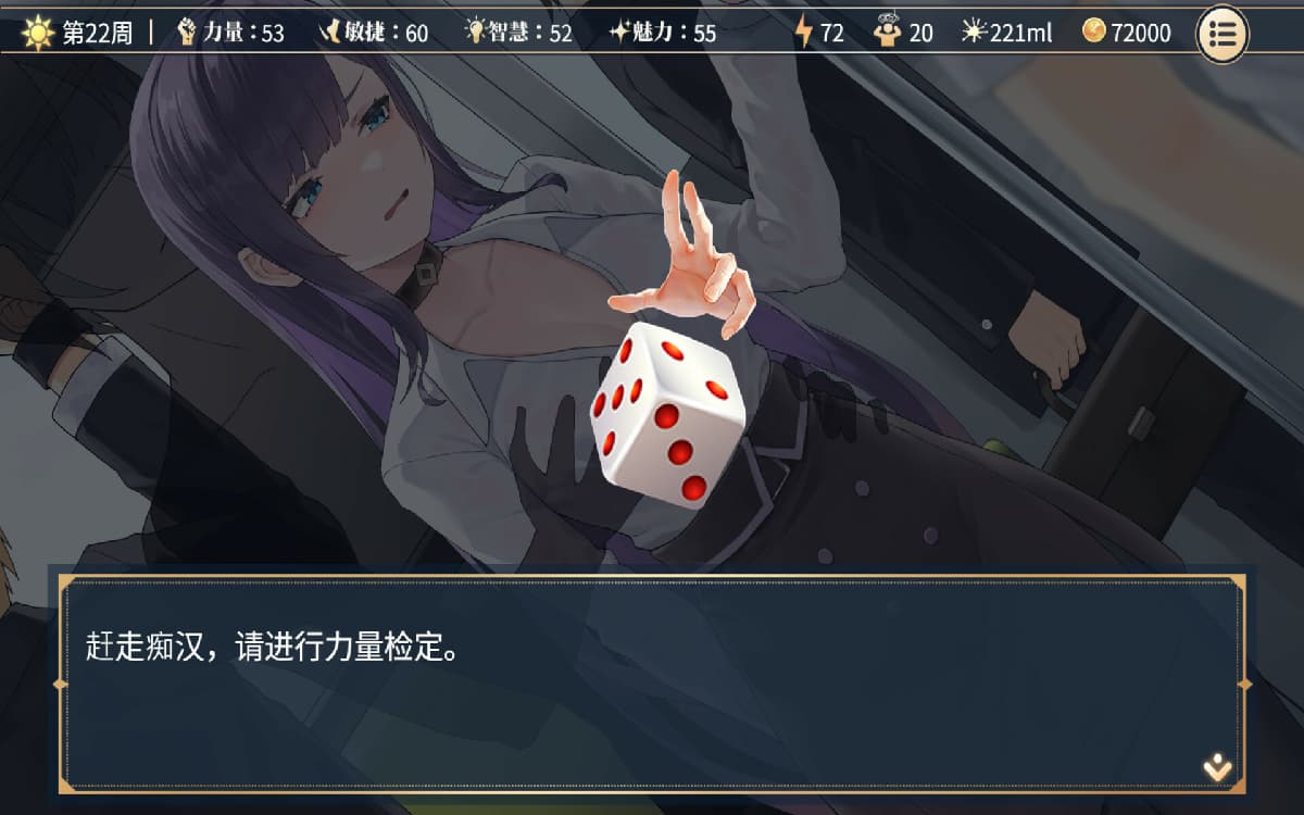 SLG/官中丨性转契约与痴汉少女/性轉契約與痴漢少女 v1.2 V0825 官中步兵版 【20250830】 游戏截图 3