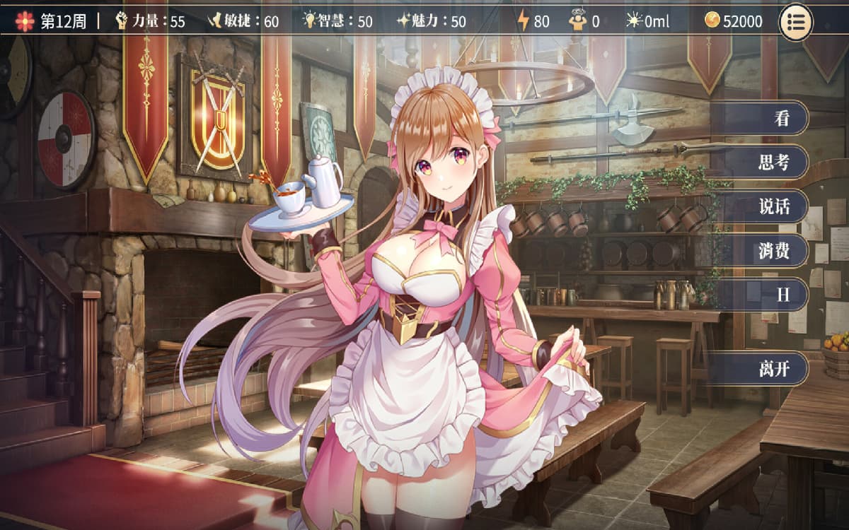 SLG/官中丨性转契约与痴汉少女/性轉契約與痴漢少女 v1.2 V0825 官中步兵版 【20250830】 游戏截图 4