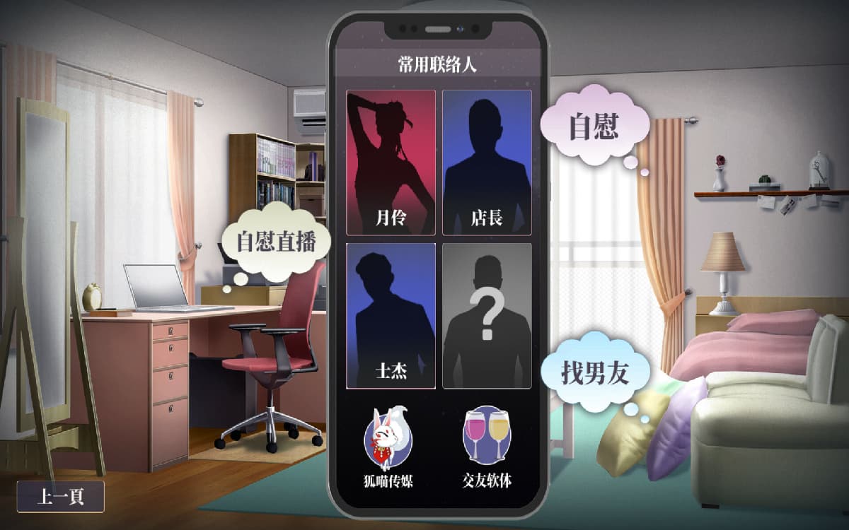 SLG/官中丨性转契约与痴汉少女/性轉契約與痴漢少女 v1.2 V0825 官中步兵版 【20250830】 游戏截图 7