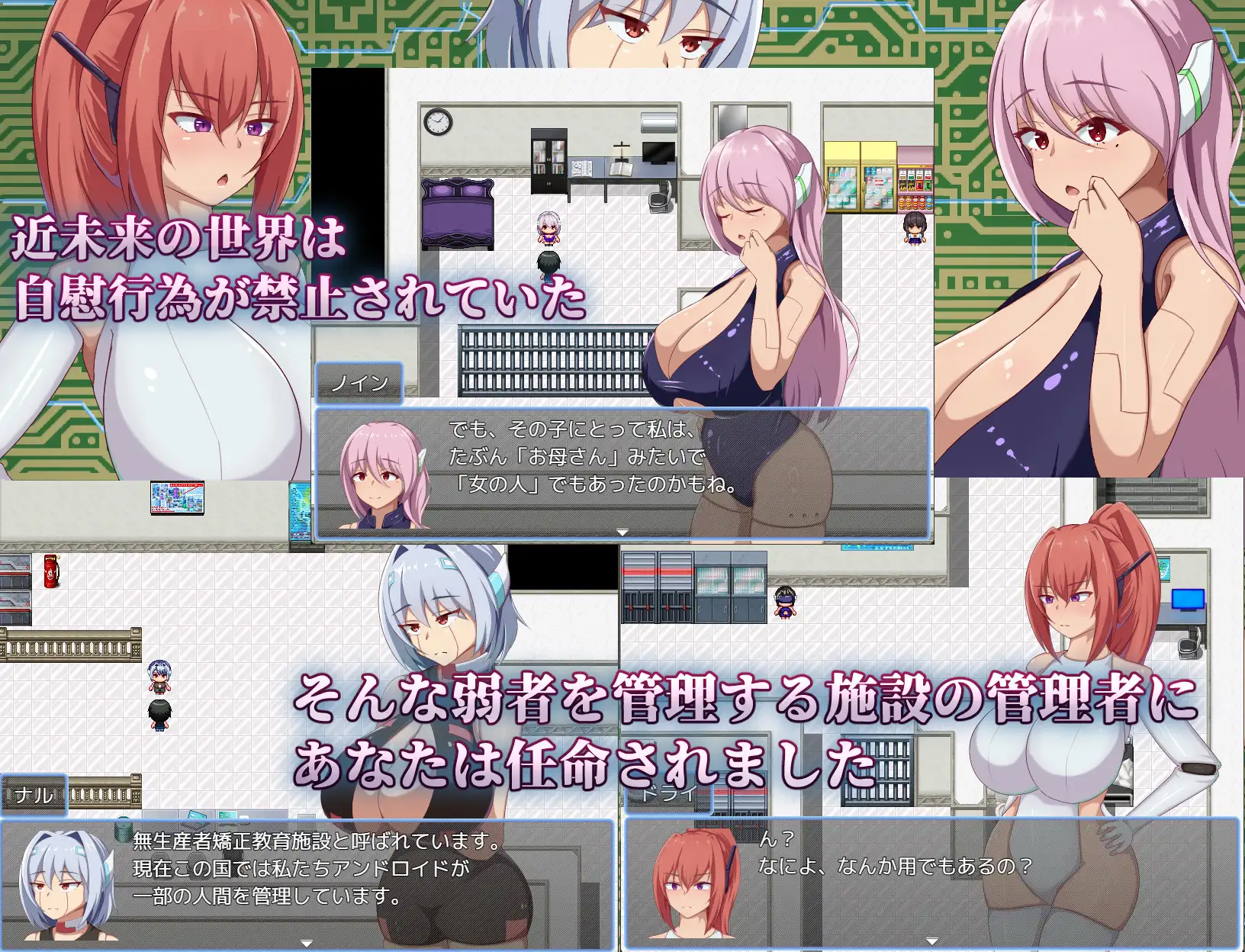 日式RPG/作弊码丨 安卓机器人维修员 アンドロイドの整備士さん v1.01 【20250906】 游戏截图 8