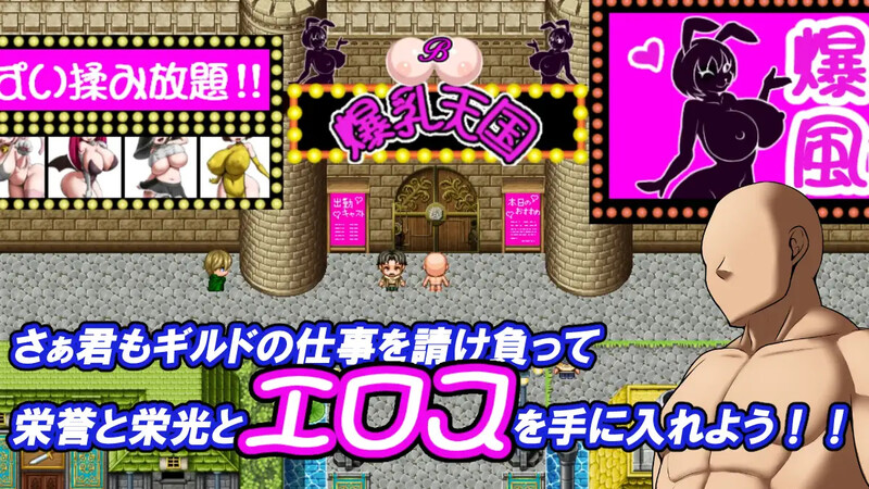 回合RPG/爆乳/汉化丨冲呀！爆乳天国（それいけ！爆乳天国）V1.0 AI汉化【20250907】 游戏截图 5