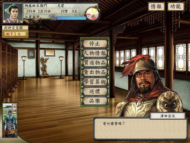 日式SLG/魔改丨太阁立志传5 绅士邪恶MOD 官方中文版 破解版+战国绘卷2.0加强版+最终版+女武将的野望+修改器 【20250907】 游戏截图 8