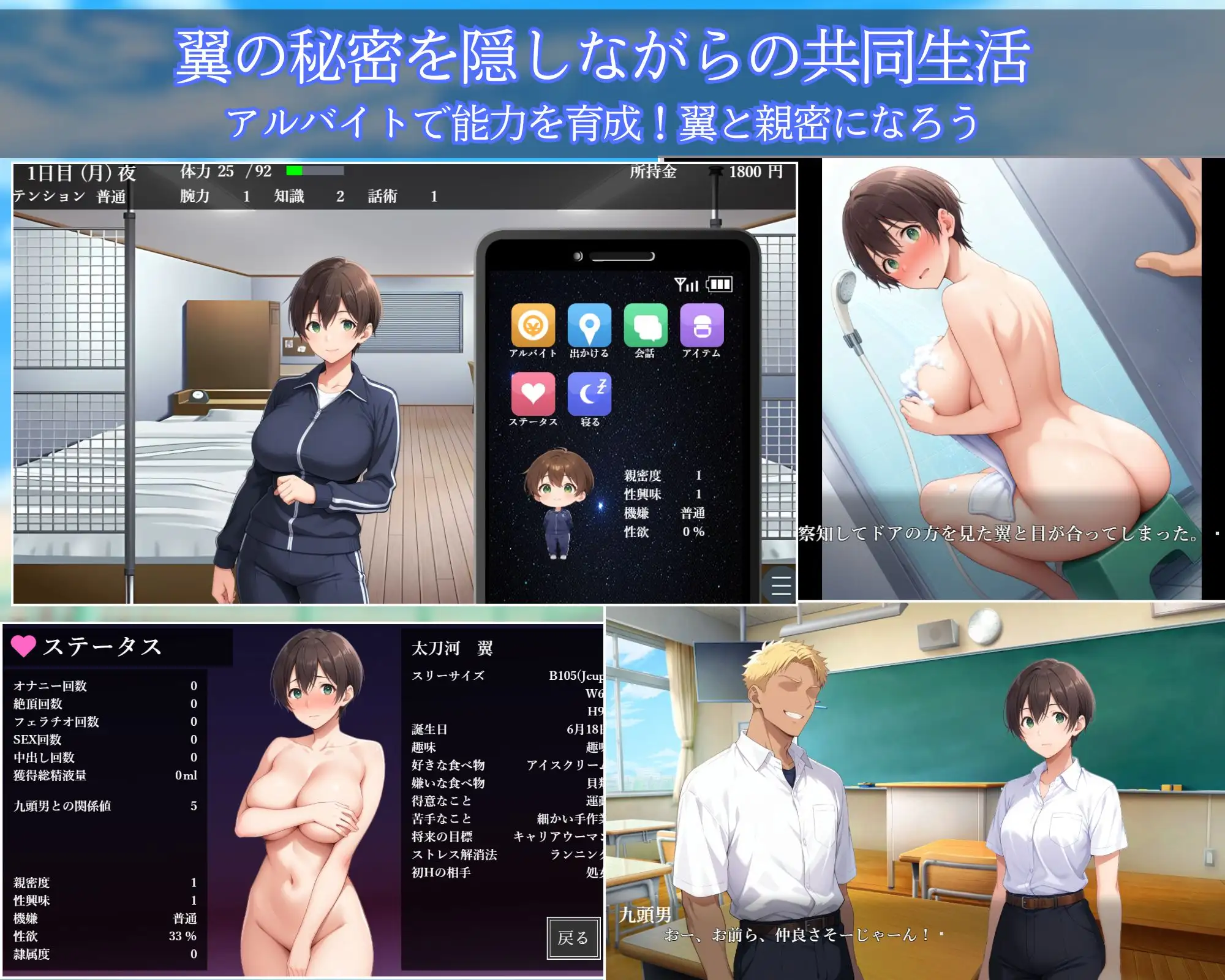 SLG/PC/官中丨メスバレNTR男子寮 ~男子校に入学した男装女子~ v1.02 官方中文版 【20250907】 游戏截图 5