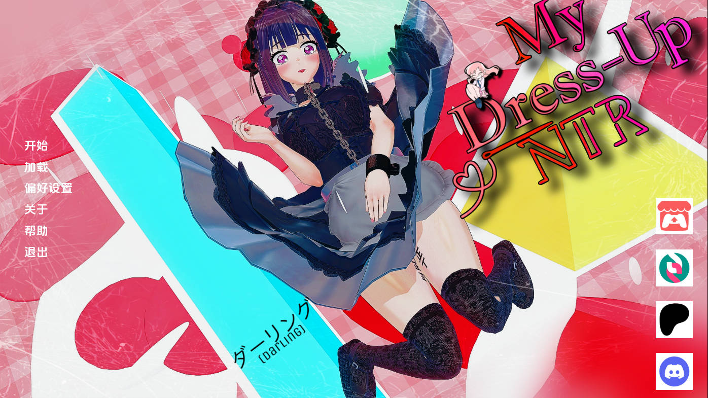 SLG/汉化/NTR丨更衣人偶NTR：暗涌的欲念/My Dress Up NTR Unseen Desire v0.7 AI汉化 【20250907】 游戏截图 3