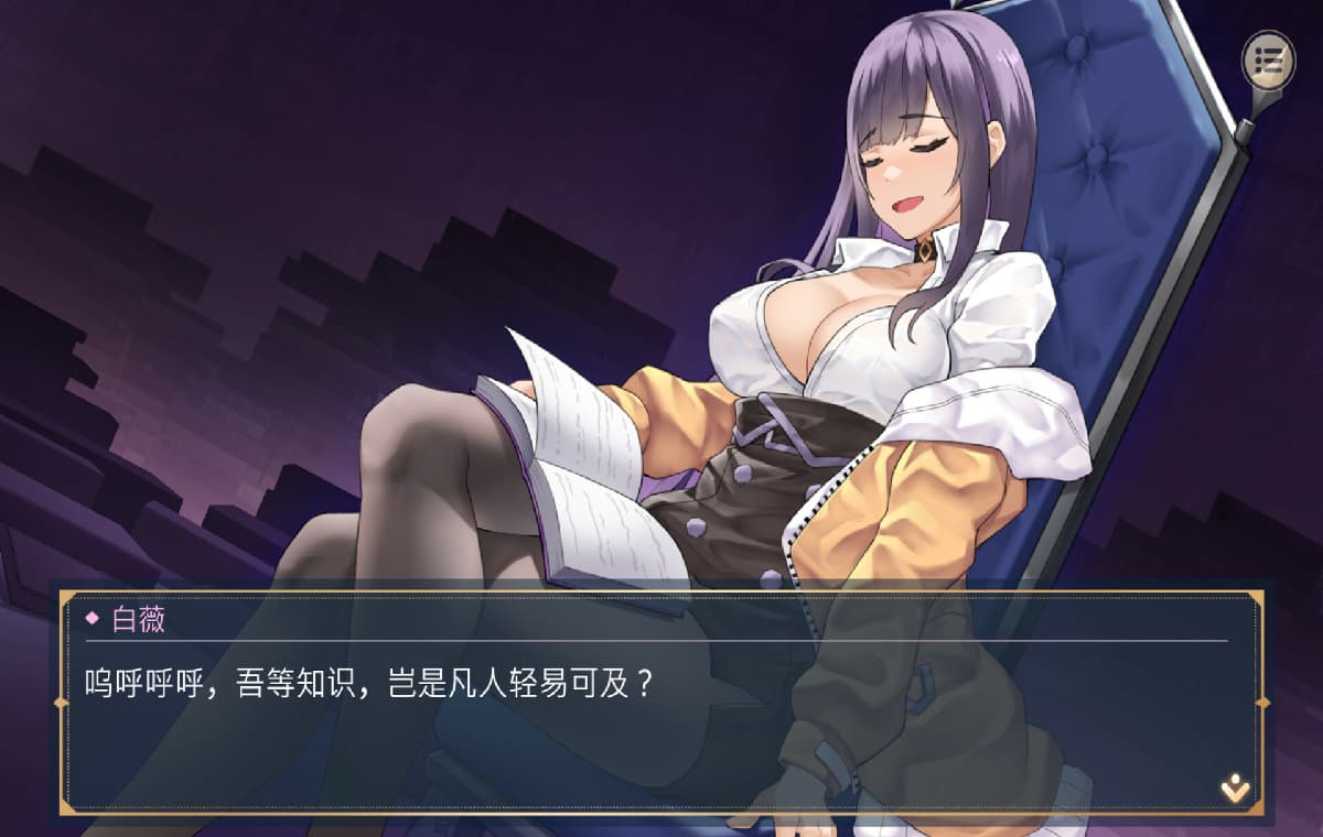 SLG/PC/官中丨性转契约与痴汉少女/性轉契約與痴漢少女 v1.2.1 V0903 官中步兵版 【20250907】 游戏截图 8