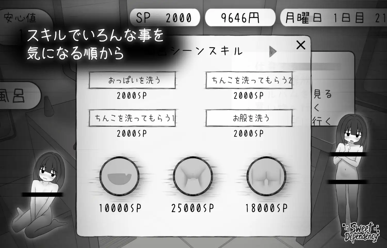 触摸SLG/睡奸/新作丨甜蜜的依赖 Sweet Dependency 正式版 【20250907】 游戏截图 1