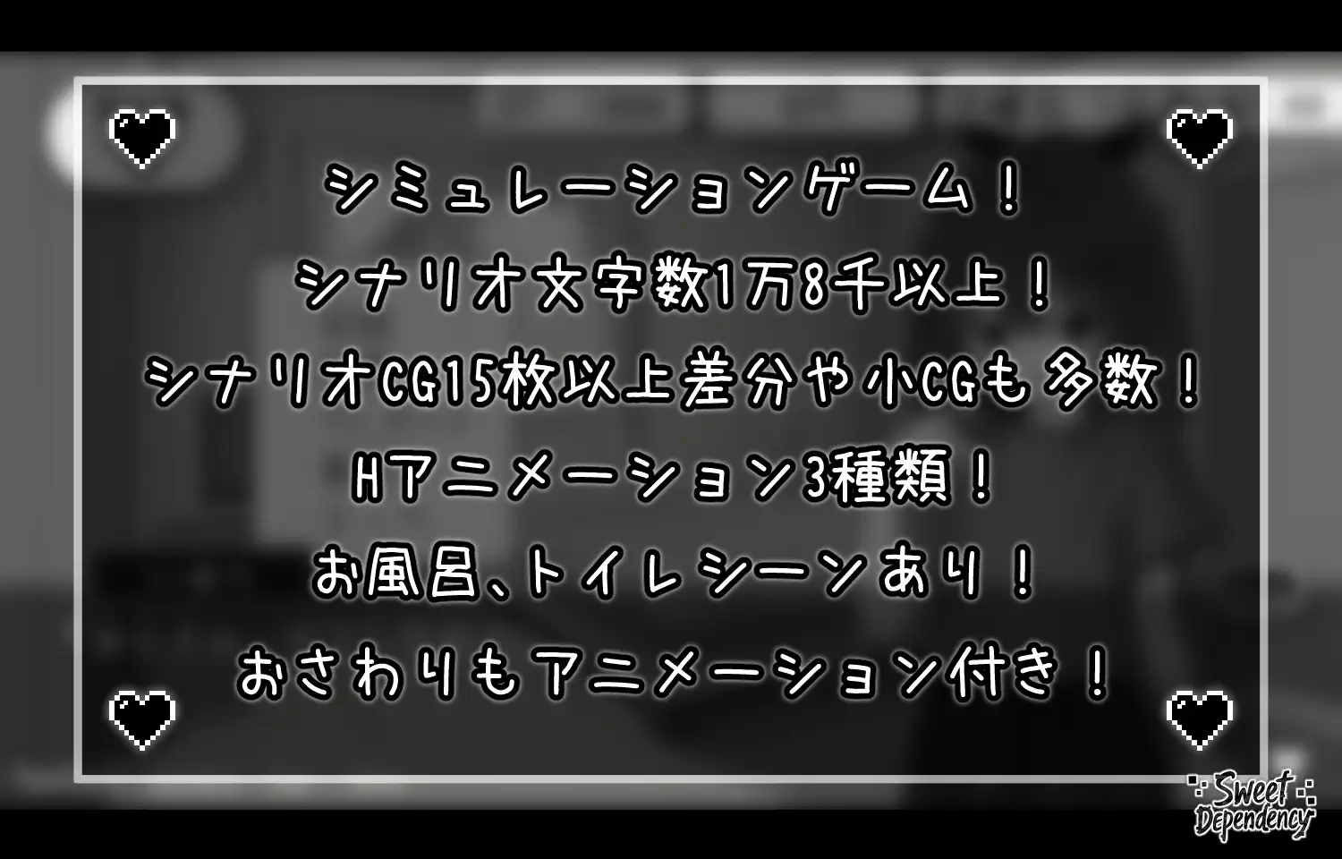 触摸SLG/睡奸/新作丨甜蜜的依赖 Sweet Dependency 正式版 【20250907】 游戏截图 4
