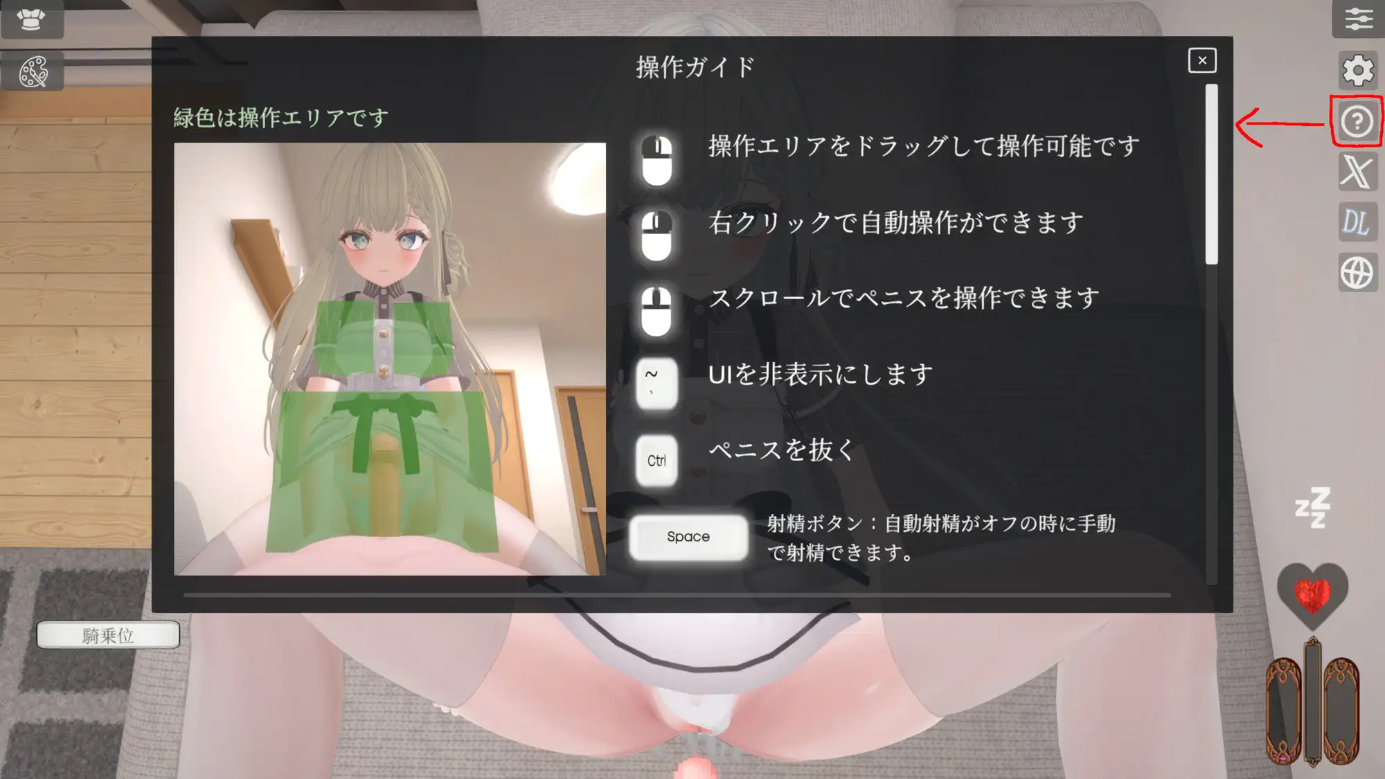 互动SLG/中文/动态丨麦卢卡酱 骑乘位触摸模拟 マヌカちゃん 騎乗位おさわりシミュレーション官方中文版 【20250907】 游戏截图 8