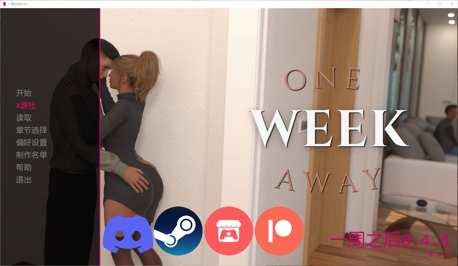 SLG/汉化/动态丨一周之后/One Week Away Ver0.4.4 AI汉化 【20250907】 游戏截图 3
