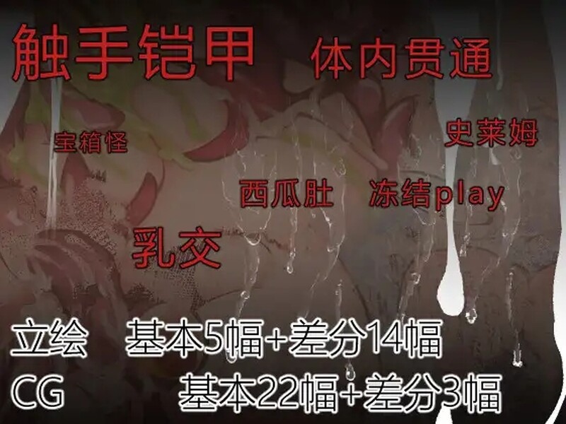 回合RPG/异种X/汉化/双端丨触手铠甲与神秘之塔(触手鎧と神秘の塔）V1.0 内嵌AI汉化【20250911】 游戏截图 4