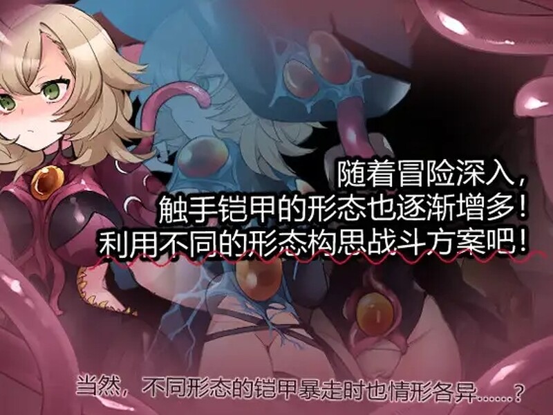 回合RPG/异种X/汉化/双端丨触手铠甲与神秘之塔(触手鎧と神秘の塔)V1.0 内嵌AI汉化【20250912】 游戏截图 1