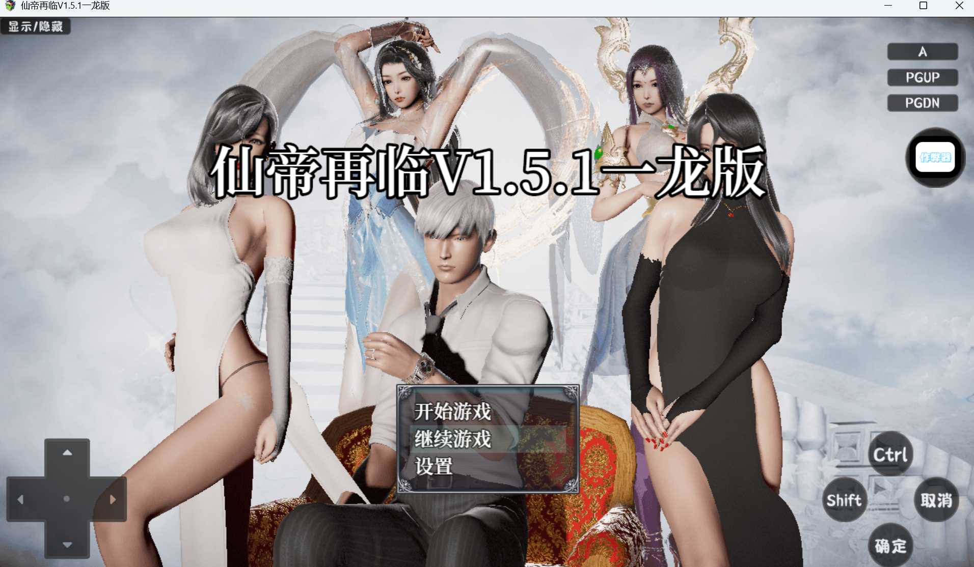 RPG/官中/动态/双端丨仙帝再临 Ver1.51  【20250911】 游戏截图 2