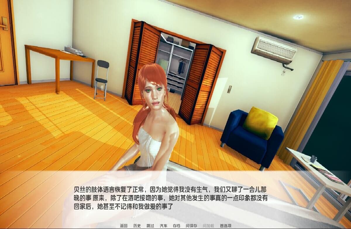 SLG/汉化/双端丨我的女朋友贝丝 My Girlfriends v0.7b Prologue【20250911】 游戏截图 3