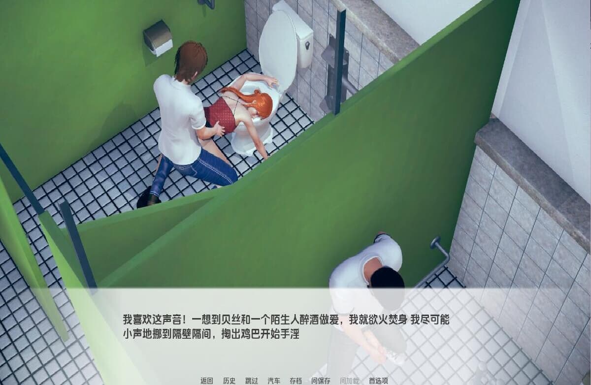 SLG/汉化/双端丨我的女朋友贝丝 My Girlfriends v0.7b Prologue【20250911】 游戏截图 5