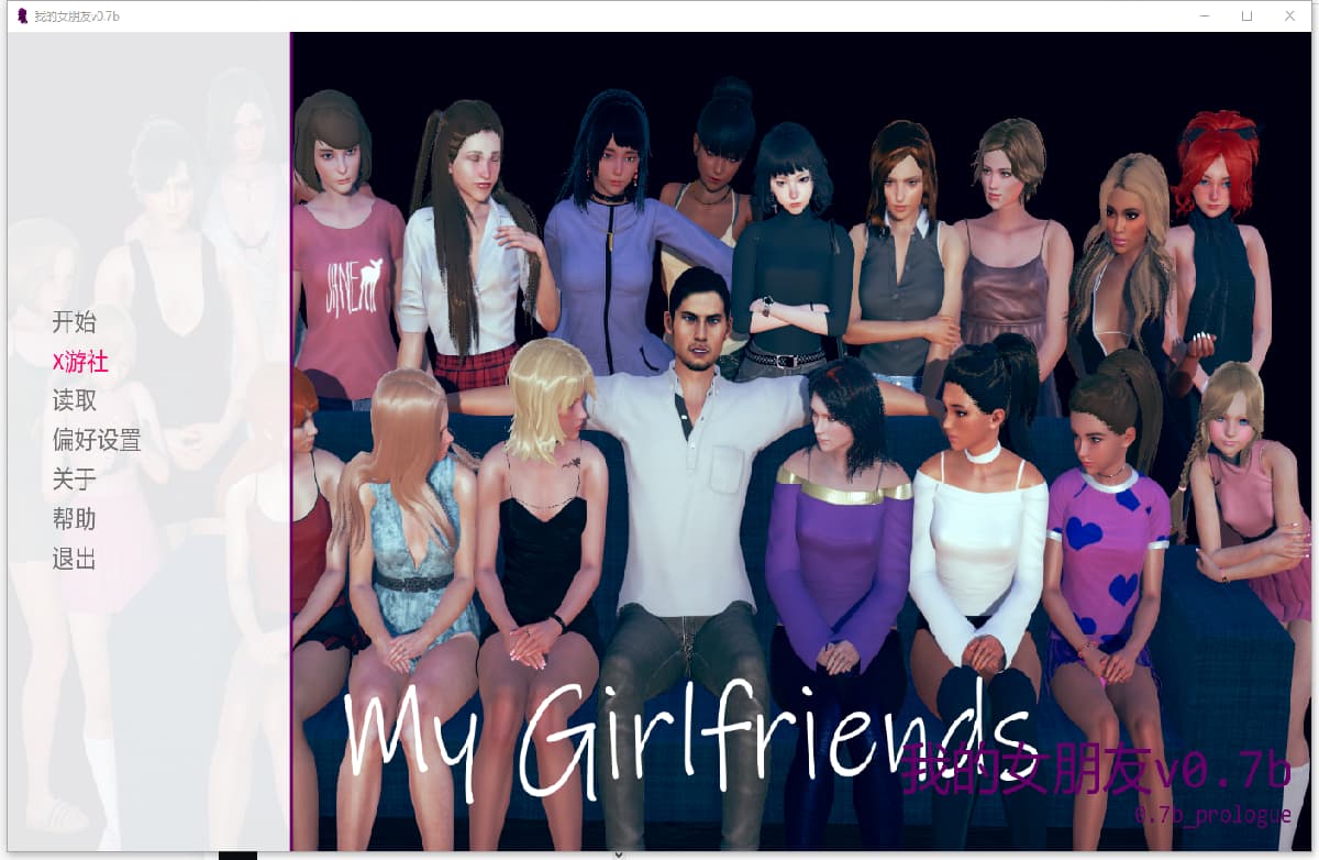 SLG/汉化/双端丨我的女朋友贝丝 My Girlfriends  v0.7b Prologue【20250911】 游戏截图 6