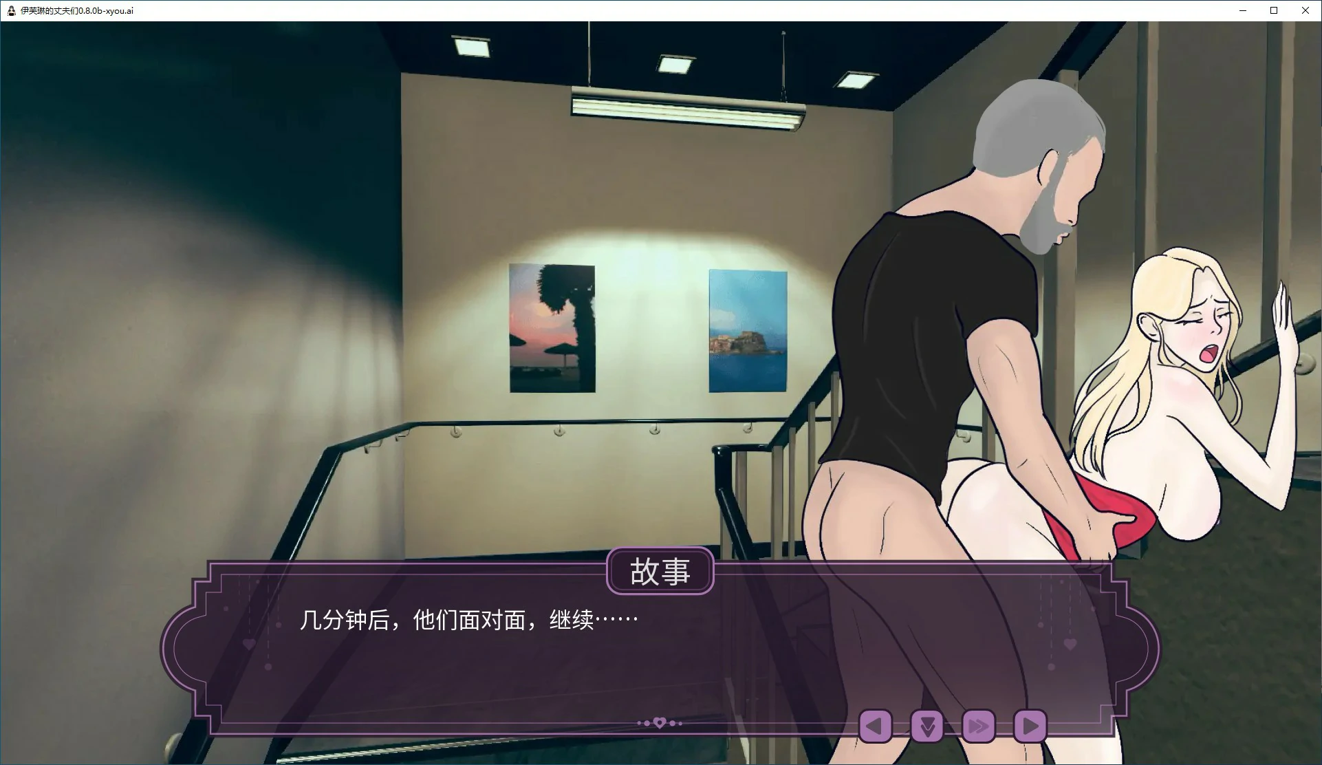 SLG/汉化/双端丨 伊芙琳的丈夫们 Sissified Husband of Evelyn 0.10.0 【20250911】 游戏截图 6