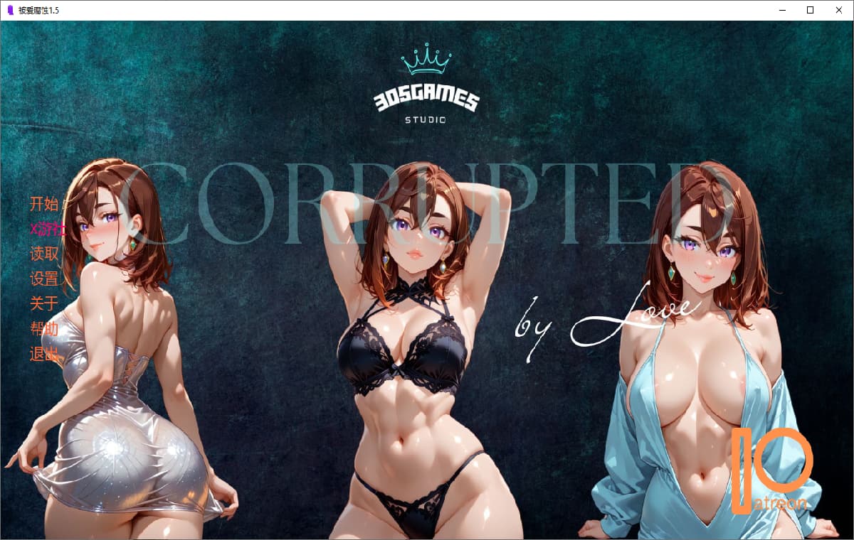 SLG/汉化/双端丨被爱腐蚀 Corrupted By Love v1.5  【20250911】 游戏截图 3