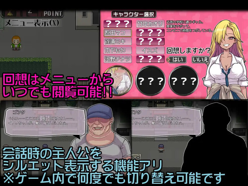 精品RPG/暗示沉迷/汉化/双端丨PACMO～ドコでもナンでもダレとでも!?全ての女と身勝手SEX!!～ V1.0 内嵌AI汉化【20250912】 游戏截图 4