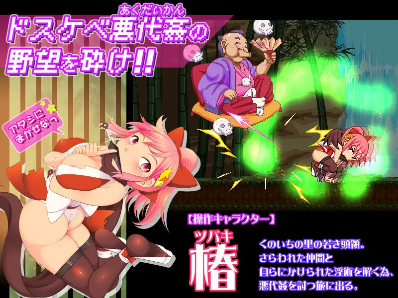 像素ACT/动态/新作丨奸忍-臀姬之章/姦忍 -尻姫の章-正式版【20250912】 游戏截图 3