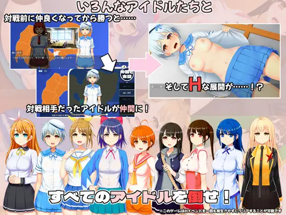 新作/RPG/AI汉化丨IDOL歌撃大戦!【20250912】 游戏截图 6