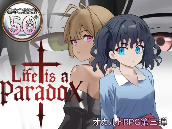 日式RPG/新汉化丨 生命是一个悖论 Life is a paradox V1.1 内嵌AI汉化版+作弊码 【20250912】 游戏截图 4