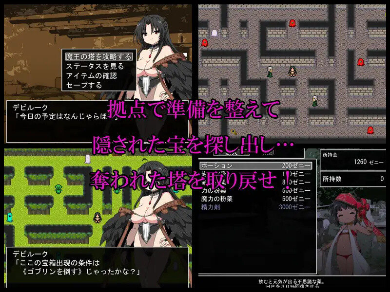 RPG/小马/汉化丨恶魔之塔（デビルークの塔）V1.0.1 AI汉化【20250912】 游戏截图 2