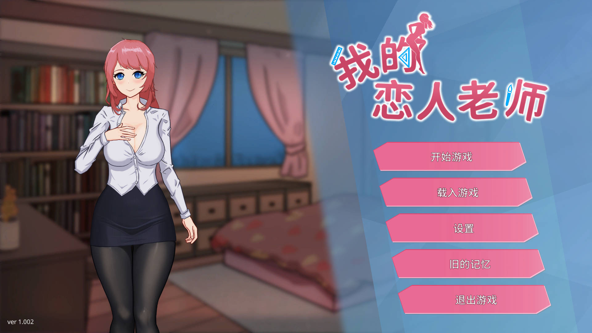 SLG/官中/NTR丨我的恋人老师/Days with My Lonely Teacher Ver1.002 官方中文 【20250912】 游戏截图 1