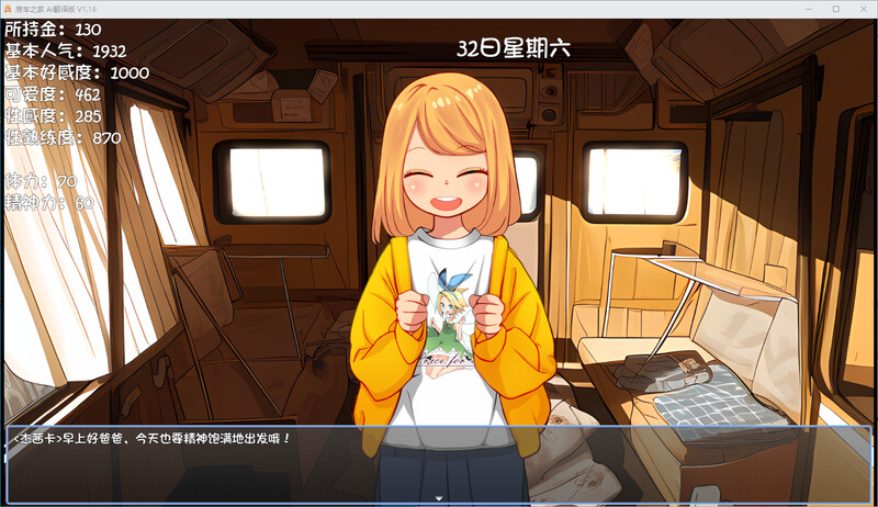 汉化/SLG丨房车之家/motor home +语音DLC DL汉化V1.16版 附存档【20250912】 游戏截图 5