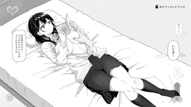 互动SLG/触摸抚摸/动态丨对无力的侄女恶作剧了一下 無気力な姪っ子にイタズラしてみた v1.22 官中版+存档 【20260203】 游戏截图 6