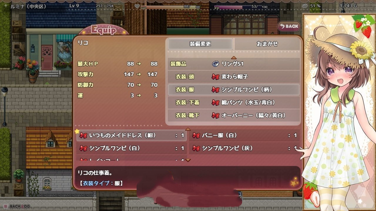 爆款ARPG/汉化/动态丨莉可的奇妙差事 /リコの不思議なお使い ばけーしょん!V2.00 挂载AI汉化版+DLC【20250912】 游戏截图 7