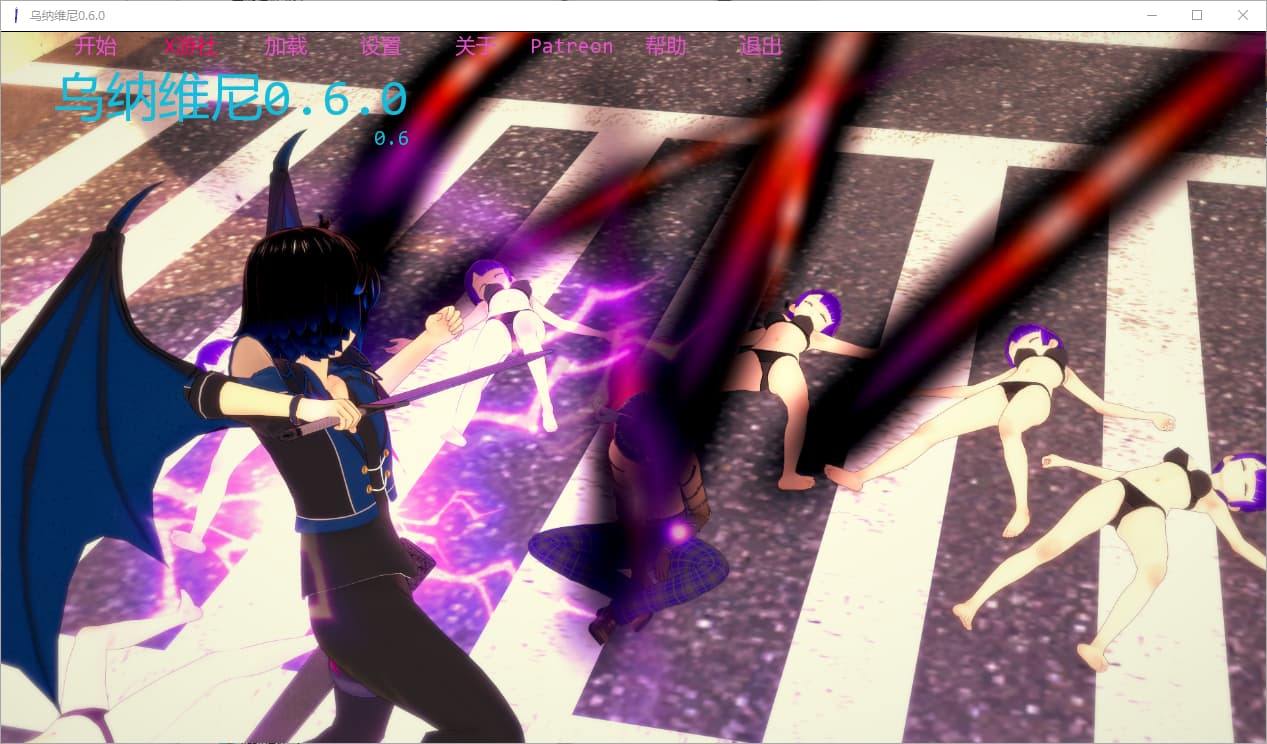 SLG/汉化/双端丨陌生人 乌纳维尼/Untitled Adult Visual Nove   v0.6.0【20250918】 游戏截图 1