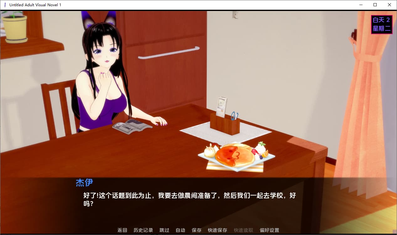 SLG/汉化/双端丨陌生人 乌纳维尼/Untitled Adult Visual Nove   v0.6.0【20250918】 游戏截图 5