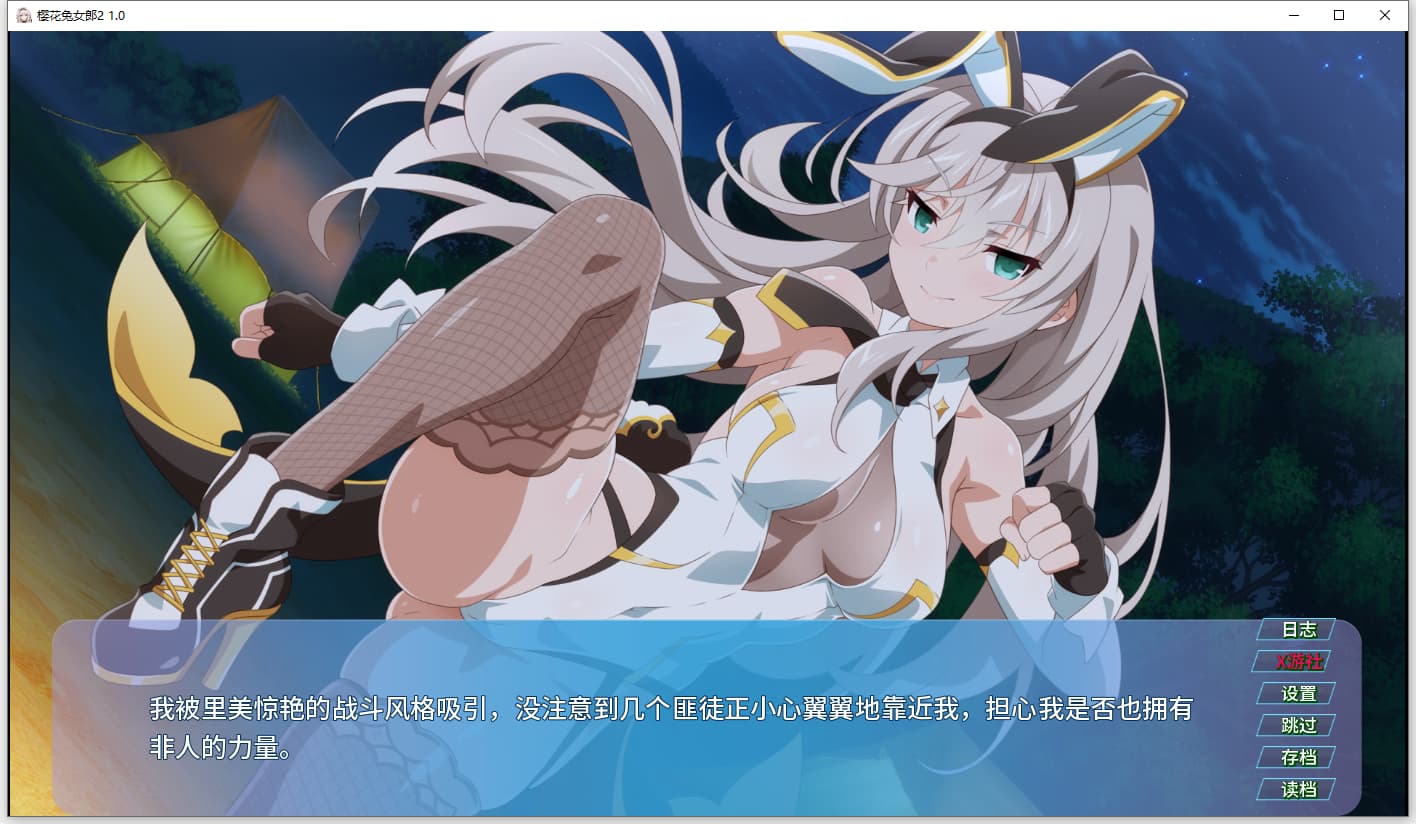 樱花兔女郎2：保安与超级少女的艳遇（Sakura Bunny Girls 2）v1.0 精翻汉化 游戏截图 1