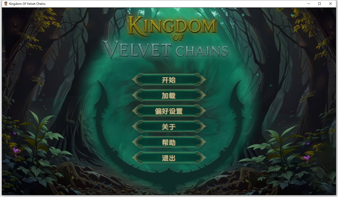SLG/中文/双端丨天鹅绒王国 Kingdom of Velvet Chains v1.0 【20250919】 游戏截图 1