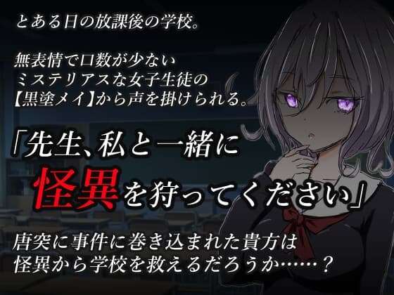 日系RPG/AI汉化/双端丨水手服与怪异狩猎/セーラー服と怪異狩り 1.0【20250918】 游戏截图 3