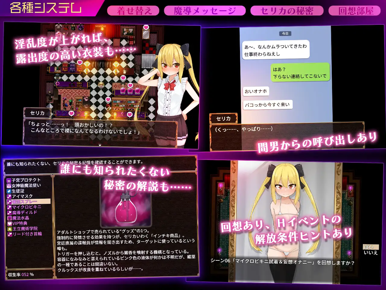 RPG/汉化/AI汉化丨セリカマギア ～幼馴染のツンデレ隠れマゾ魔法使いが専用オナホNTRされる王都アダルトショップ編～ Ver1.07 【20250919】 游戏截图 5