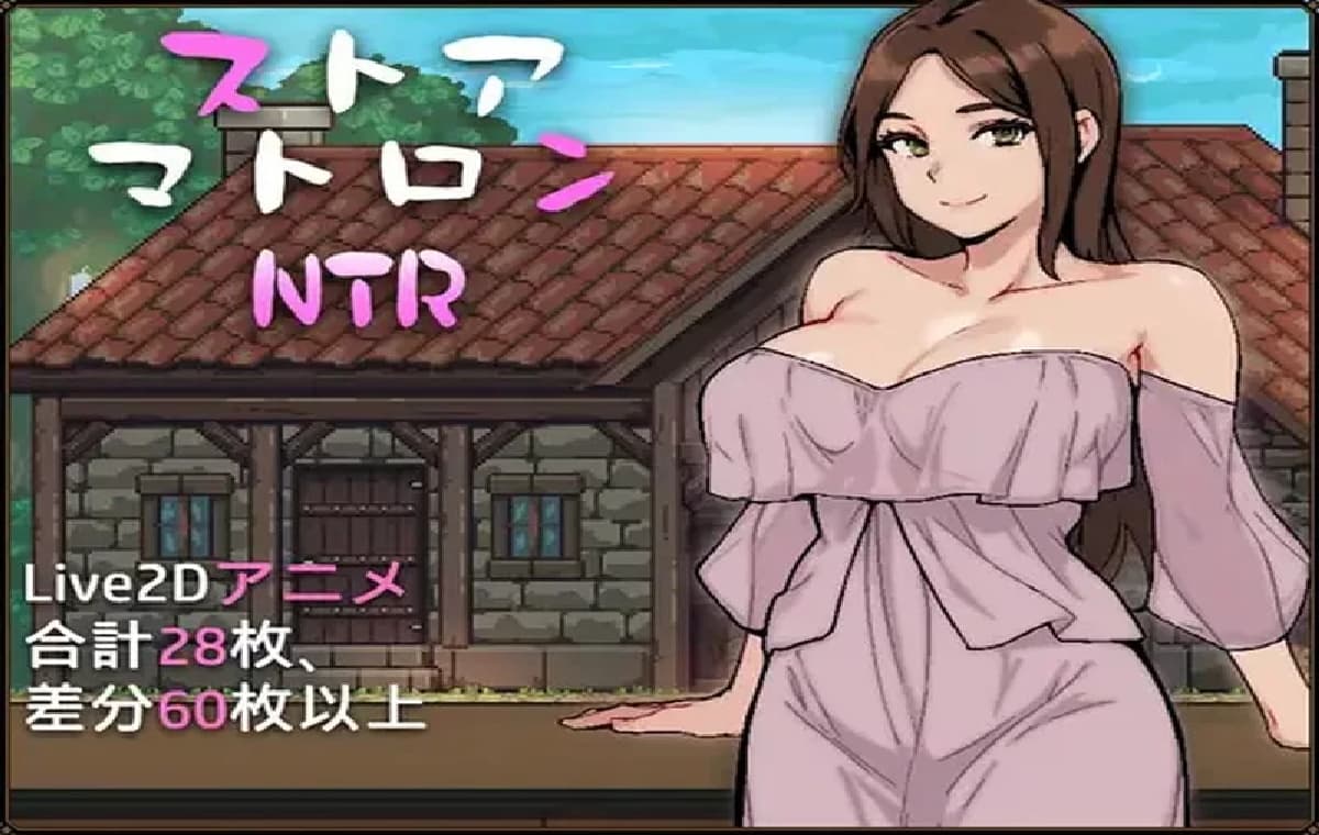 官中/SLG丨边境小店NTR/Shop Mistress NTR DL官中步兵版【20250919】 游戏截图 3