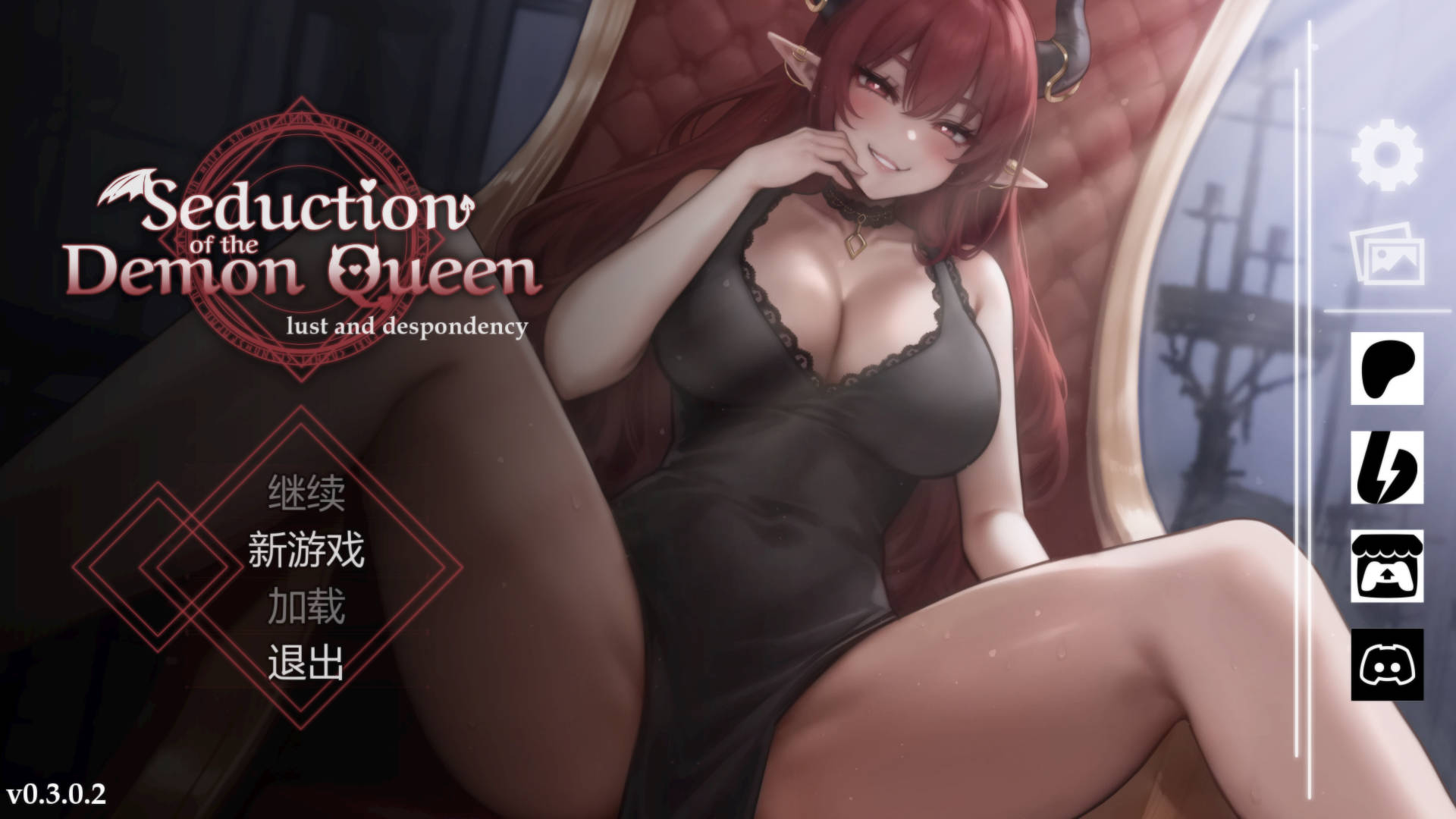 SLG/官中/动态丨恶魔女王的诱惑/seduction of the demon queen Ver0.3.0.2 官方中文 【20250919】 游戏截图 4