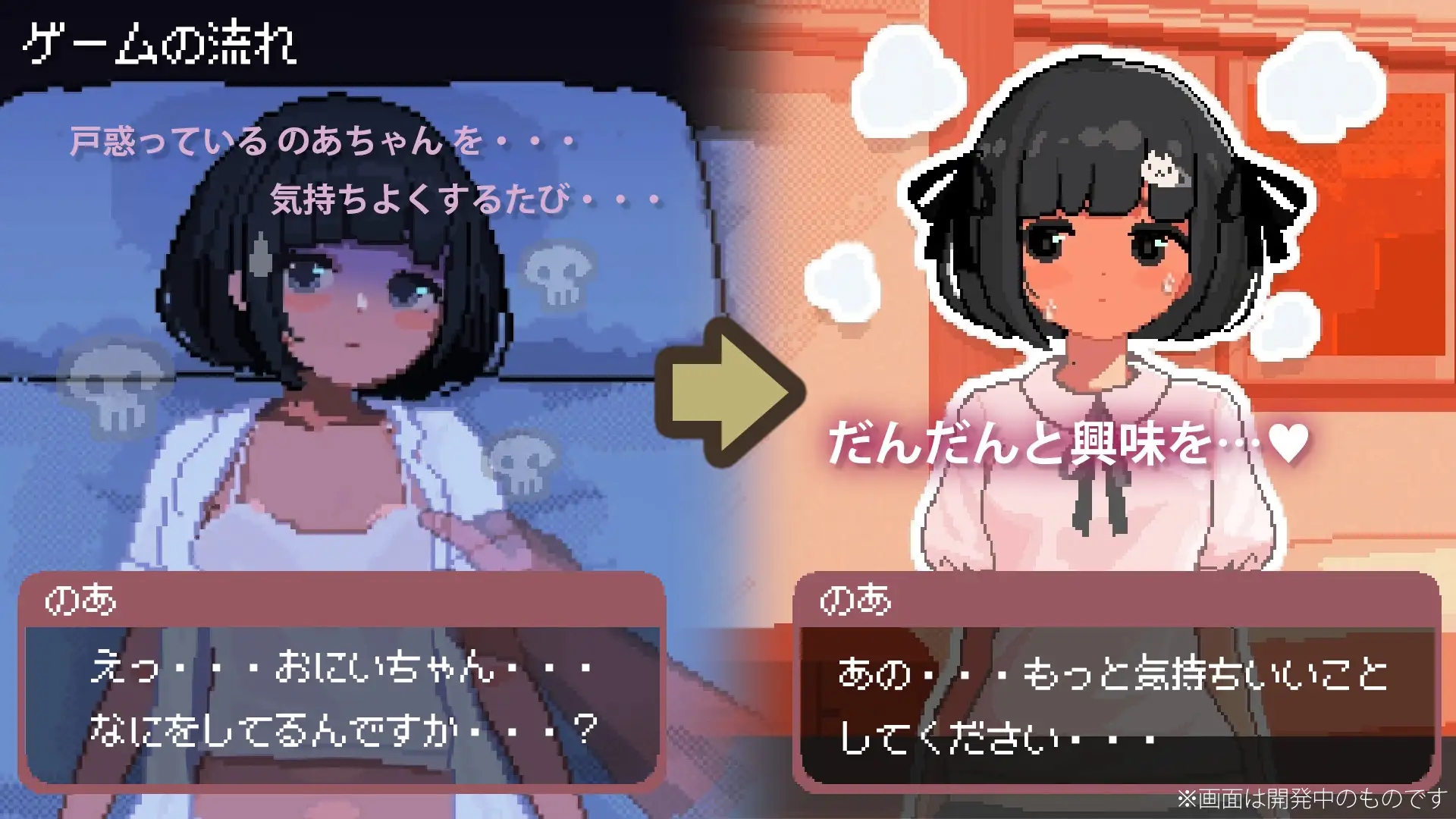 SLG日文丨与J〇萝x体型少女的连续绝顶开发日记 J〇つるぺた少女と連続絶頂開発日記v1.2.4 PC端 日文原版【20260612】 游戏截图 4