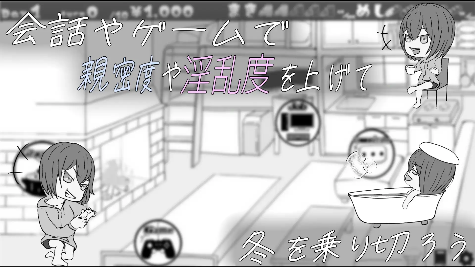 睡眠触摸SLG/动态丨遇难少女与山男 遭難少女と山男 V1.4 机翻 【20250919】 游戏截图 1