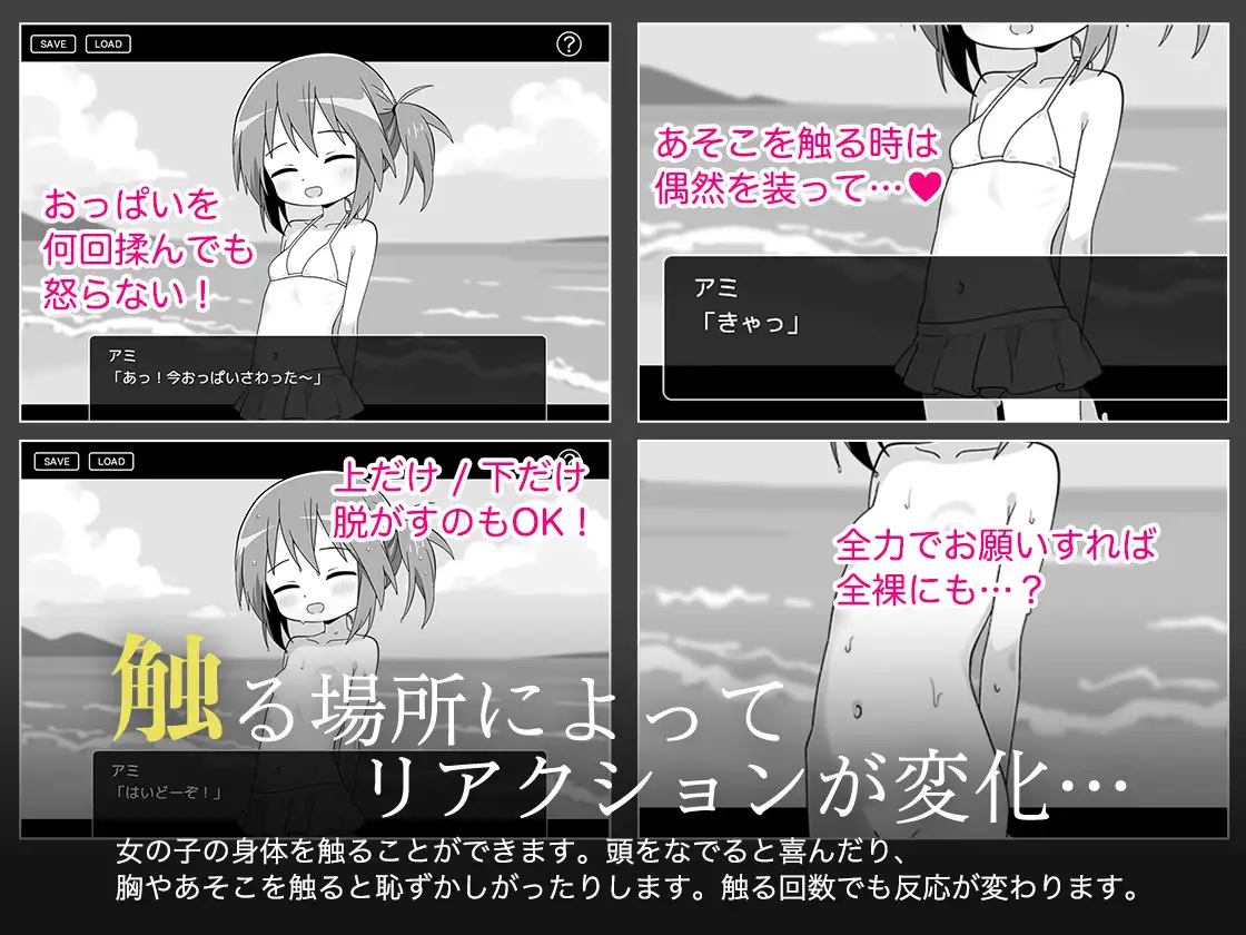 新作SLG/汉化/JK丨触摸的暑假 おさわり夏休み AI汉化版 【20250919】 游戏截图 4