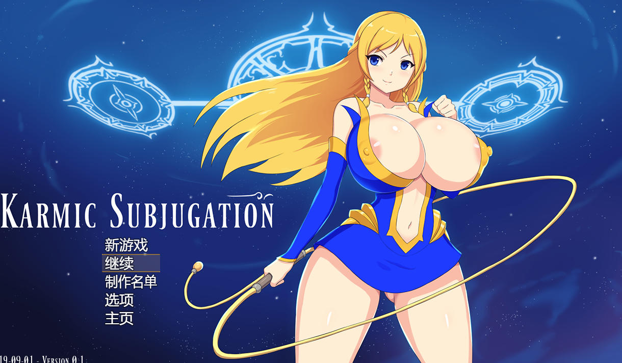 曰式RPG/新汉化/双端丨业征服 Karmic Subjugation v0.1  步兵版 【20250925】 游戏截图 1