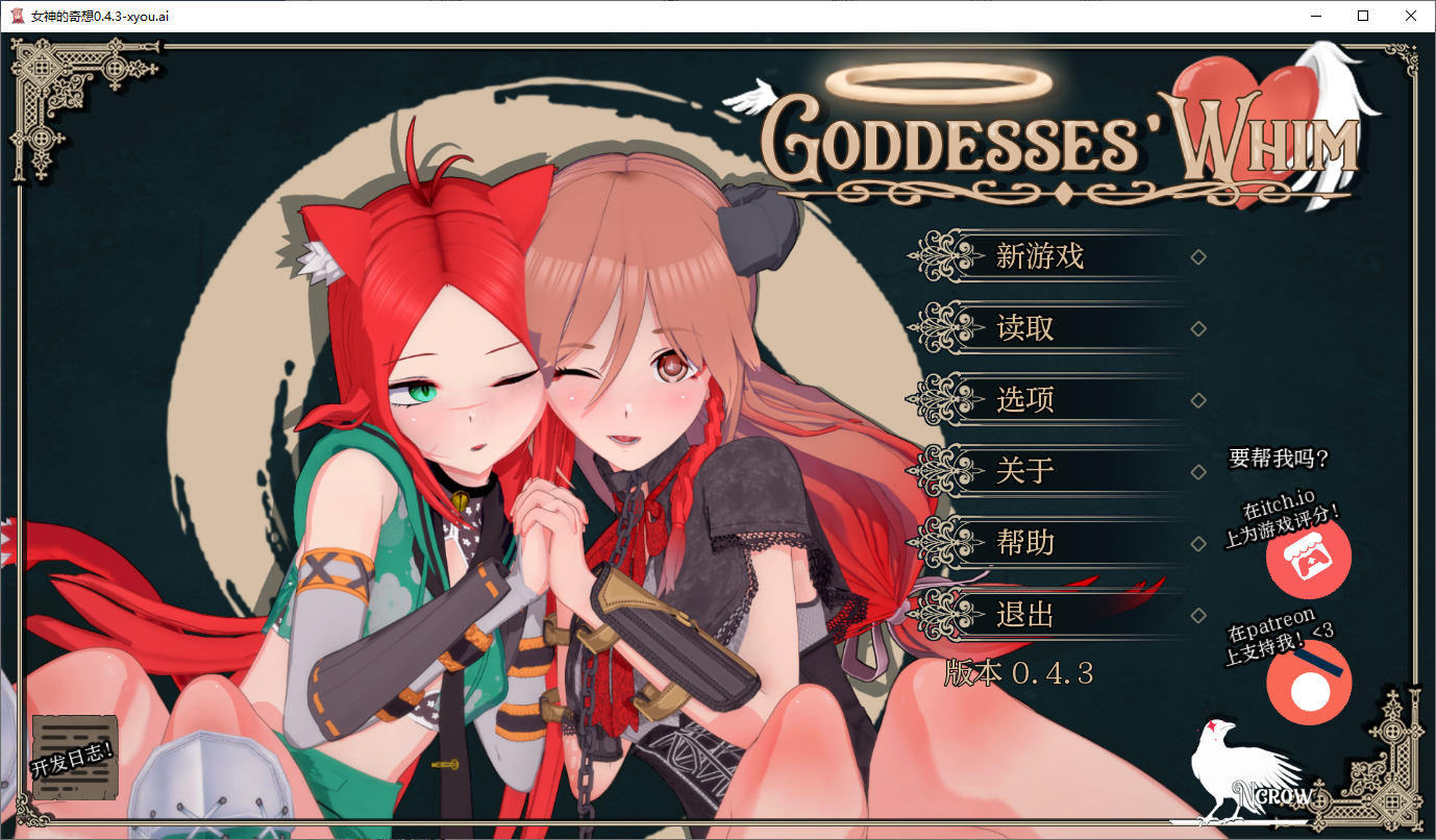 SLG/汉化/双端丨女神的旨意 Goddesses' Whim v0.4.3 【20250924】 游戏截图 3