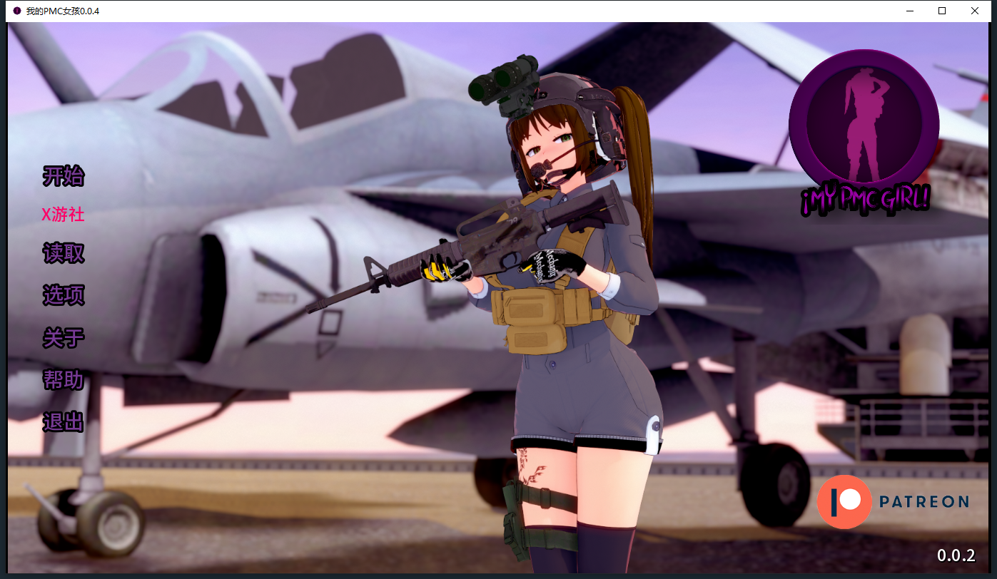 SLG/汉化/双端丨我的Pmc女孩  My Pmc girl v0.0.4  【20250925】 游戏截图 4