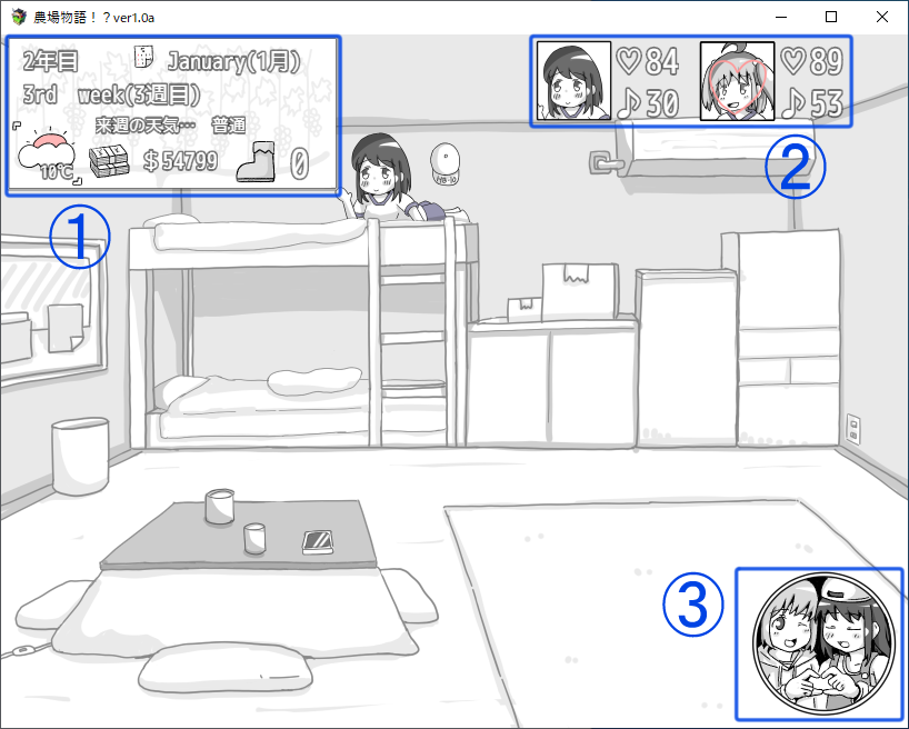 曰式SLG/汉化/双端丨农场物语！？  農場物語！ v1.0.3 作弊码【20250925】 游戏截图 1