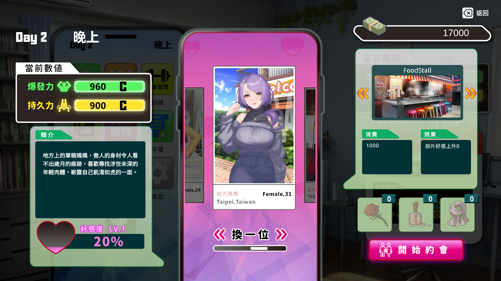 SLG/官中丨我的同学是女优 我的同學是女優/My Classmate is AV Actress v0.9.83 官中步兵版 【20250925】 游戏截图 8