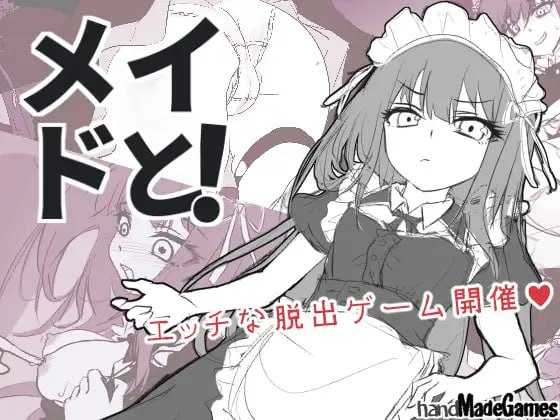 SLG/汉化/新作丨与女仆一起！/メイドと！ AI汉化版【20250925】 游戏截图 5