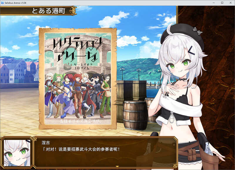 汉化/RPG丨赛洛布斯竞技场 /SelobusArena Ver1.04 DL汉化版【20250925】 游戏截图 3